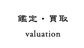 valuation